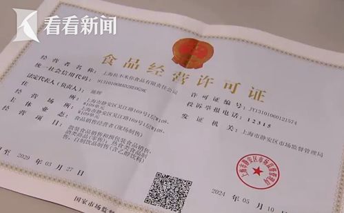 上海簡化食品經(jīng)營許可，為多元業(yè)態(tài)創(chuàng)新與發(fā)展“松綁”